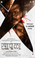 poster of Saapala 2024 Marathi Movie