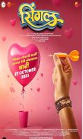 poster of Single 2023 Marathi Movie