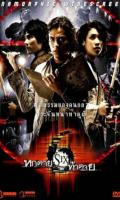 poster of Six 2004 Hindi Dubbed Movie