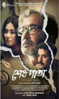 poster of Shesh Pata 2023 Bengali Movie