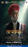 poster of Satyashodhak 2024 Marathi Movie