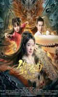 poster of The Guqin Requiem 2023 Hindi Dubbed Movie